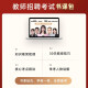 山香教育 2025年教师招聘考试用书 山香教师招聘3600题 教育理论基础 教师招聘2025 教师招聘公共基础知识公基教材 教师入编考编考试通用版 招教教基 教育理论基础 主观题680道