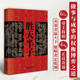 
[Kyokura Suifa Tomorrow] Nothing in the world + Victory Half of the Son (2 volumes) Practical wisdom in the Warring States policy The way to weigh and play the game between doing things and accomplishing things The strategy of strategists' strategy and power wisdom book 1484**62