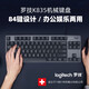 罗技（Logitech）K835迷你机械键盘有线mini电脑竞游戏商务办公84键家用电脑青轴红轴黑白 K835 TTC 黑色红轴