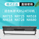 格式NX715适合nx725 nx518 nx618 nx512新斯大nx680 nx728 nx520K打印机色带架HS24色带墨水碳带墨盒 cs24 hs24色带架15个