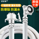 Nuoyiya universal fully automatic washing machine water inlet pipe Little Swan Sanyo water pipe three-layer thickened water inlet extension hose 3-meter washing machine water inlet pipe