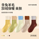 Modal 4 pairs of children's socks for boys and girls, wool socks for autumn and winter, velvet warm thick socks for teenagers, middle and large children, long tube