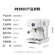 Petrus [National Subsidy] Coffee Machine Italian Concentrated Household Small Semi-Automatic Steam Milk Froth PE3833 Sea Salt Small Formula