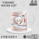 Xianbang pan zhanle même tasse de soleil yingsha wang chuqin médaille d'or en céramique périphérique tasse petit déjeuner à l'eau tasse de café