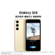 三星Samsung Galaxy S24 AI手机 5000万像素 游戏手机 拍照手机 12GB+256GB 水墨黑 国家政府补贴