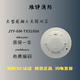 Taihean JTY-GM-TX3100D point type photoelectric smoke fire detector old model TX3100A smoke detector new model 3100C/D including base