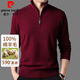 Pierre Cardin Men's Autumn and Winter Wool Sweater Half-High Zip Collar Thick Pure Wool Sweater Men's 100% Wool Thickened Bottoming Shirt