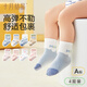 October Crystal Baby Socks Spring and Summer Breathable Newborn Stockings for Male and Female Babies Four Seasons Cao Mu Youyou 4 Pairs 0-6 Months (S)