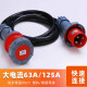 Shantoulincun XMSJ IP67 waterproof 63A125A Nylon Industrial Aviation Plug Socket Connector 3 HFN-1342 63A Four-core Light-mounted Socket Red