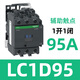 AC contactor 220V LC1D09 32 three-phase 380V elevator 110V 24V LC1D40 50 LC1D95 95A 45KW AC220V M7C