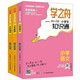 学之舟小学知识通(全3册)小学语文+数学+英语 学之舟小学知识通(全3册)小学语文+数学+英语