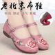 Bullen Wanze Hanfu Schuhe neue Stil alte Peking-Stoffschuhe Frauen gestickt Schuhe flache Frauen Stoffschuhe nicht schlupfhafte atmungsaktive weiche alleinige Frauenschuhe Mutter 1623 rot 37 [Send Inside senden]