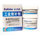 CLCEY工业修补剂K-9737耐高温金属修补剂铁铸造铝铁钢铜修补粘接 K-9114铜质修补剂