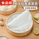 Food grade silicone mat, steamer mat, steamer mat, silicone steamer mat, steamer paper, round steamer cloth, thickened 30cm round (for 33cm cage), 3 pieces - silicone steamer mat