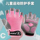 Langqi Weizun hängende horizontale Bar Anti-Rutsch-Handschuhe für Kindersportschutz und -übungen, um Kokon- und Ziehen von Klettern zu verhindern und Ringe zum Reiten des rosa Meshs von Kindern zu fangen-Anti-Schlupf-Stoßdämpfung. Mittel- und großer Kindercode für 7-11 Jahre empfohlen