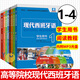 现代西班牙语学生用书+阅读教程1234第一二三四册 附盘 外语教学与研究出版社书 西班牙语自学教材 零基础学习西班牙语入门教程书 现代西班牙语1 学生用书+阅读教