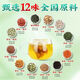 内廷上用北京同仁堂正宗青钱柳玉米须桑叶茶花草茶牛蒡根茶山楂苦荞茶苦荞养生茶 三盒装-[调理组合]多人选择