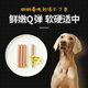 Penny 6+1 Haustier Snacks Hund Snacks Hund Schinken Wurst Teddy Training Hunde Interaktiver Erwachsener Welpe Lowfettarmes Nährwert Rindfleischgeschmack 950 g etwa 60 Stücke