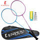 ENPEX乐士羽毛球拍双拍 耐打型学生成人对拍 ART-50  附101-3羽毛球