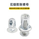 Deqi petal expansion nut lantern nut hollow iron plastic iron plate screw 4*20mm (pack of 10)