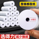 Deli Thermal Cash Registion 57*50 mm Supermercado Meituan Ticket Paper Hotel Supermercado Catering Cash Register Papel [32 Rolls] 57*50 mm*17 metros 11762