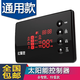 Solar controller instrument accessories automatic control water supply fully intelligent universal red elf display
