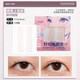 Youyi (unny club) simulated lace double eyelid stickers are light, breathable and long-lasting, natural and traceless mesh for male and female students, obliquely cut and curved, single eyelids with swollen eyelids, 108 stickers