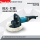 牧田（MAKITA）进口牧田makita9227CB盘式抛光机汽车美容调速打蜡机 9237CB裸机