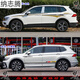 Tucker is suitable for Tiguan L car stickers, Volkswagen Tiguan L car stickers, personalized car stickers, body color strip stickers, TG13Y dark gray gold KK material