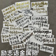 
Gold stamping stickers inspirational text quotes for college entrance examination motivational golden sentences for exam preparation metal stickers mobile phone notebook book headphones decoration stickers L686 You should be your own mountain Silver