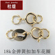 Duti 18K gold spring buckle with glossy ring AU750 connecting buckle braided hand rope buckle head DIY semi-finished accessories small round buckle k yellow (4.5mm buckle + word stamp + 2 circles)