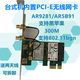Intel-4965/5300 5100 5008台式pci-e内置 线网卡5G双频约巢 5100台式PCI-E线网卡
