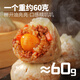 大希地蛋黄纸皮烧麦 480g 8个装 冷冻面点早餐半成品糯米烧麦