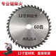 Jinsheng firewood cutting saw blade fire two-phase electric 355 wood cutting alloy 25.4 holes cutting wood 12 inches 300/60 teeth 25.4 holes
