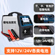 Enbaisheng car battery charger 12V24V fully automatic fully intelligent pulse repair all-in-one battery lead-acid battery full power off car charger pure copper high power