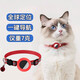 HKMW Huawei machine HUAWEl traceur applicable localisateur d'animaux de compagnie chien dispositif anti-perte artefact de navigation collier réfléchissant étanche suivi et positionnement de la position du chat Android universel bleu avec localisateur/anti-suffocation/