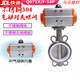 D671X/F-16P Pneumatic Pinch Butterfly Valve AT304 Stainless Steel Pneumatic Disc Valve DN50 80 100 150 DN80 (AT Pneumatic Butterfly Valve) Tri-Ethylene Propylene Glue