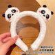 Beautifully made cute plush panda headband for women, special hairpins for washing face, anti-slip headband, cartoon hair hole hair accessories, 1 double-headed white cute panda