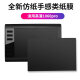 Wacom数位板类纸膜CTL672/472 高漫1060手绘板保护膜PTH660石墨膜 CTL671石墨膜【类纸触感】 (送10支笔芯) 0x0cm
