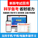 羿文教育2025一建二建题库刷题软件历年真题一二级建造师建筑市政 全套一建通信4科14699题 题库软件章节题+历年真题+模拟