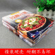 Genießen Sie die Sichuan-Küche + Hunan Cuisine + geschmortes Essen (3 Bände) köstliche und klassische hausgemachte Gerichte an der Spitze der Zunge 1348 ** 53 Xia Qiang, Liu Xiaofei usw. China Overseas Chinese Publishing House
