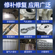 XMSJ金属修补剂工业级铸工胶强力耐高温粘铸件砂眼铜铁铝钢胶水 钢质修补剂-9112/500克/组
