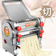 
Jun Daughter Noodle Machine Home Fully Automatic Noodle Press Commercial Small Electric Noodle Roller Stainless Steel High Power Can Make Steamed Buns 240 Kneading Drum-free Pure Copper Motor