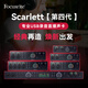 Focusrite Scarlett sound card 4th generation SOLO/2i2/4i4/professional audio live podcast recording Scarlett 4i4 fourth generation standard