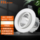 Foshan Lighting (FSL) LED anti-glare spotlight embedded ceiling lamp bull's eye lamp ceiling 4W neutral light