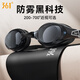 361 swimming goggles waterproof and anti-fog for men and women high-definition swimming goggles small frame myopia professional racing adjustable and comfortable