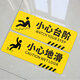Bingyu Beware of collision reminder stickers twill non-slip waterproof and wear-resistant floor stickers warning stickers step stickers slogans 10*30cm BYB-151