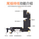 爱修客 苹果iphonex/6s 6sp接口手机耳机孔8Plus xs xr 11 12插孔充电 7P[尾插排线]