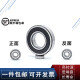 SKF高速微型轴承693 694 695 696 697 698 699 2Z/2RS C3 693- R8-2Z/C3尺寸12.7*28.575*6.3