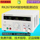 XMSJ定制RK2678XM程控接地电阻测试仪数字32/70A导通测量安规3C认证 RK9930程控恒流30A